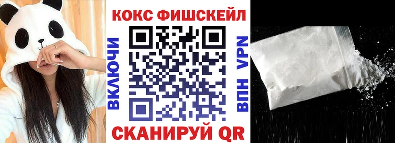 Кокаин Fish Scale  Волосово 