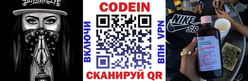 ОМГ ОМГ как войти  Волосово  Codein напиток Lean (лин) 