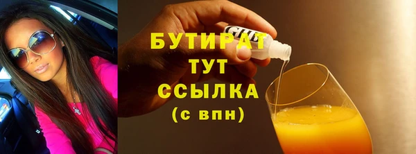 бутик Беломорск