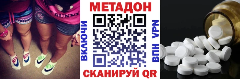 Метадон кристалл  Волосово 